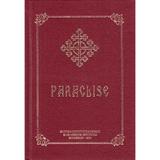 Paraclise, editura Institutul Biblic