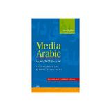 Media Arabic, editura American University Of Cairo