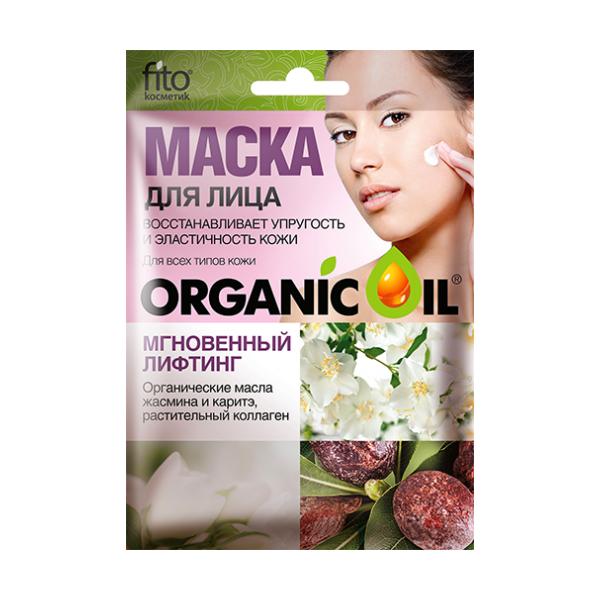 Masca Faciala cu Efect Instant de Lifting cu Ulei de Iasomie, Unt de Shea si Colagen Fitocosmetic, 25ml