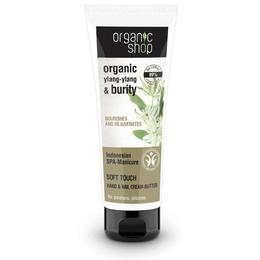 Crema Nutritiva si Rejuvenanta pentru Maini cu Ulei de Ylang Ylang Organic Shop, 75ml