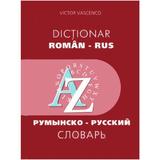Dictionar roman-rus - Victor Vascenco, editura Cadran