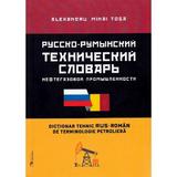 dictionar-tehnic-roman-rus-rus-roman-alexandru-mihai-tosa-editura-rovimed-2.jpg
