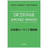 Dictionar Japonez-Roman - Neculai Amalinei, Jack Halpern, editura Polirom