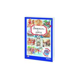 Descoperim istoria, editura aramis