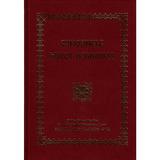 Canoanele Maicii Domnului - Chilia Buna-Vestire. Schitul Sfantului Dimitrie-Lacu, editura Supergraph