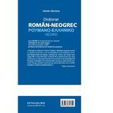 Dictionar roman-neogrec - Valeriu Mardare, editura Polirom