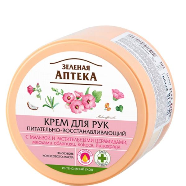 Crema Nutritiva Regeneranta pentru Maini cu Extract de Nalba Zelenaya Apteka, 100 ml