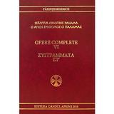 Opere complete vol.6 - Sfantul Grigorie Palama, editura Gandul Aprins