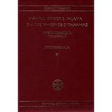 Opere complete vol.2 - Sfantul Grigorie Palama, editura Gandul Aprins