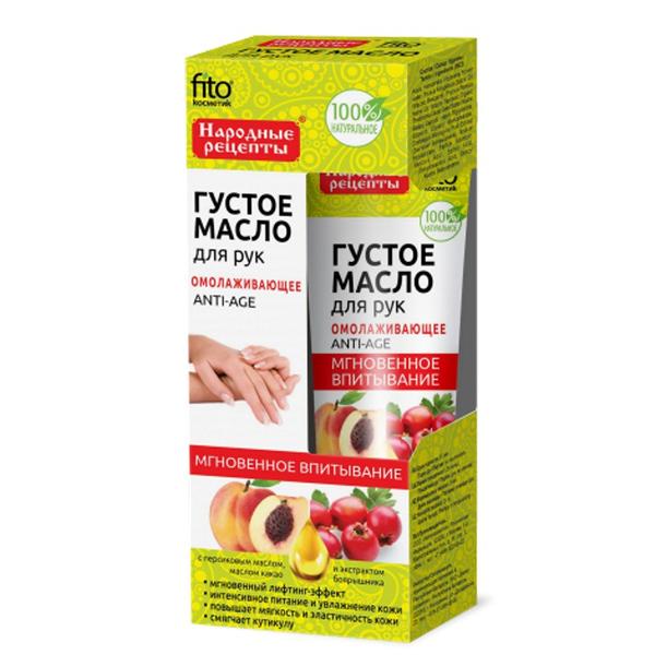 Crema-unt Rejuvenant pentru Maini Fitocosmetic, 45 ml esteto.ro imagine 2022
