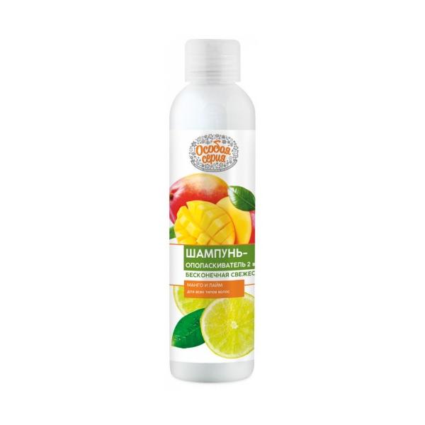 Sampon-Balsam Revitalizant cu Mango si Lime Osobaya Seria, 250 ml