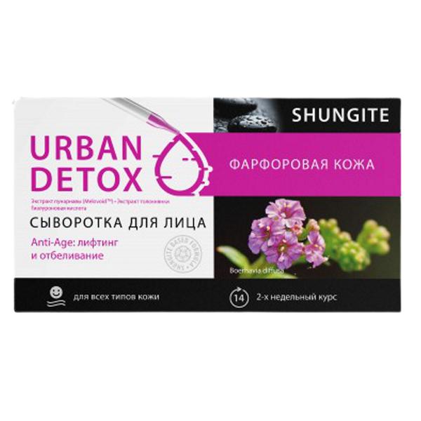 Ser Facial cu Efect de Lifting si Albire Urban Detox Shunghit, 8 fiole x 2,5 ml