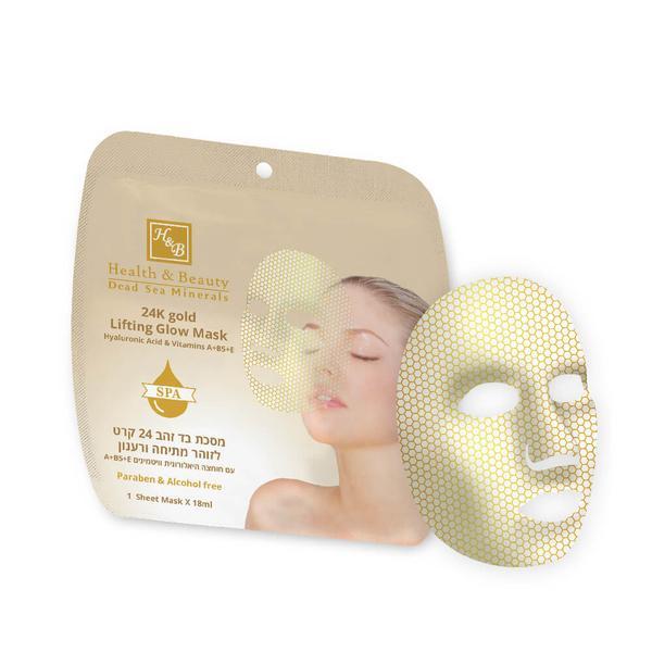 Masca de fata, Health and Beauty Dead Sea, cu Aur 24k si Acid Hialuronic, pentru antiimbatranire, vitaminele A, B5, E, 18 ml