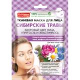 Masca Textila Luminozitate si Elasticitate cu Extracte de Plante Siberiene Fitocosmetic, 25 ml