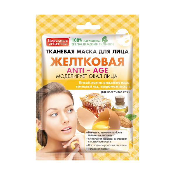 Masca Textila pentru Redefinirea Conturului Facial cu Miere, Ou, Ceai Verde si Acid Hialuronic Fitocosmetic, 25 ml acid imagine noua