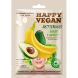 Masca Textila Nutritiva cu Banane, Avocado si Extracte Vegetale Happy Vegan Fitocosmetic, 25 ml