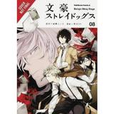 Bungo Stray Dogs, Vol. 8 - Kafka Asagiri, Sango Harukawa , editura Little, Brown & Company