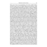 istoria-romana-iii-theodor-mommsen-editura-polirom-4.jpg