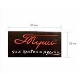 rimel-solid-sovietic-pentru-gene-si-sprancene-leningrad-mascara-grim-2.jpg