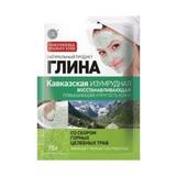 SHORT LIFE - Argila Cosmetica Verde din Caucaz cu Efect Regenerant Fitocosmetic, 75 g
