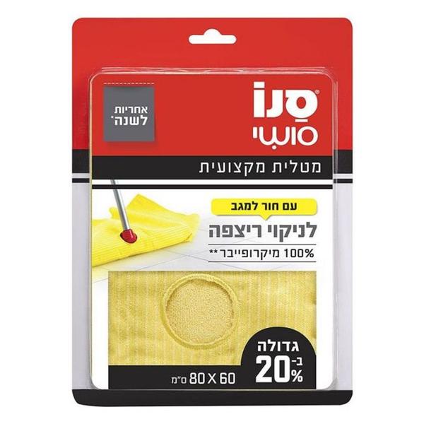 Laveta Profesionala din Microfibra pentru Pardoseli Sano, 1 buc