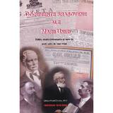 Documente brasovene ale marii uniri - Ioan Vlad, editura Pastel