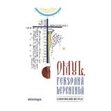 Omul, persoana deveninda - Gheorghe Butuc, editura Doxologia