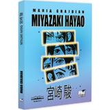 Miyazaki Hayao - Maria-Mihaela Grajdian, editura Pro Universitaria