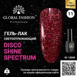 disco-gel-shine-spectrum-gel-lacquer-global-fashion-reflective-11-8-ml-2.jpg